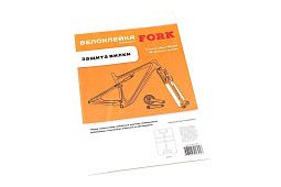 Защитная пленка FORK, 10 наклеек, антигравийная пленка (150 мкм)